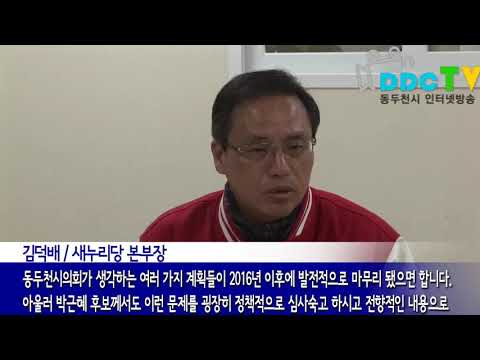 동두천시의회, 대선후보자에게 성명서 전달해 2012 12 28