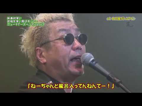 アホが見るブタのケツ