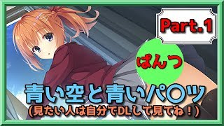 【優しい幼馴染？】喫茶ステラと死神の蝶(体験版)Part1