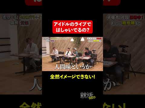 経済学科 やって欲しかった!! 【菊池飛向】希望年収 400万円　#就活NEO