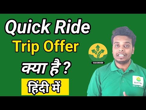 Quick Ride Driver App | Trip Offer In Quick Ride | Quick Ride Trip Offer | Quick Ride Trip Offer