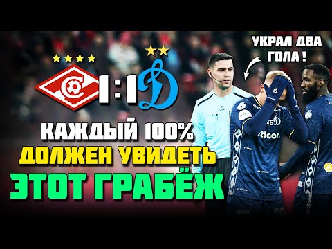 ОГРАБЛЕНИЕ В СТАРЕЙШЕМ ДЕРБИ! 😱 СПОРНЫЙ футбол Спартак Динамо ⚽️🔥