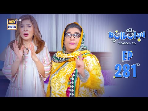 Bulbulay Season 2 Episode 281 | 14 Dec 2024 | Comedy | ARY Digital
