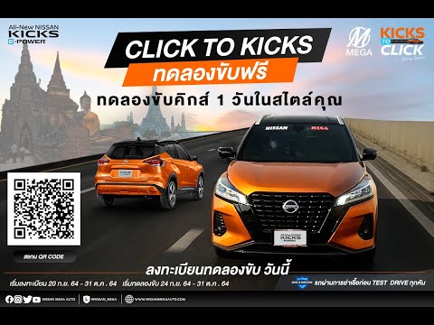 นิสสัน