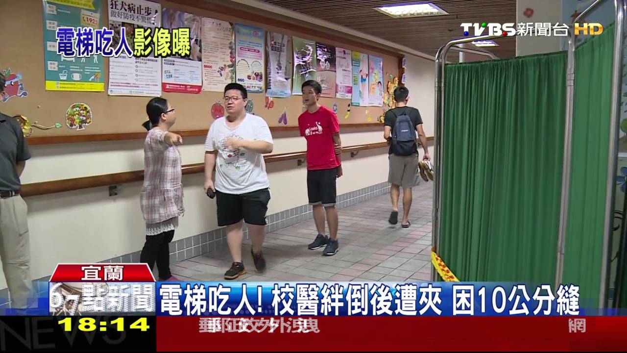 驚悚!疑電梯煞車器故障 校醫遭絆倒、夾死