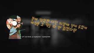 오반 (OVAN), 숀 (SHAUN) _ 퇴근 (Home) [가사영상]