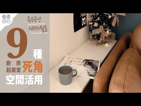 空間使用率