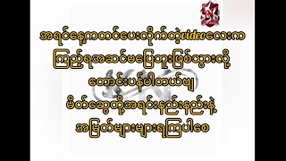 2.10.23မှ 6.10.23ထိ တပတ်စာထိုးဂဏန်းများ