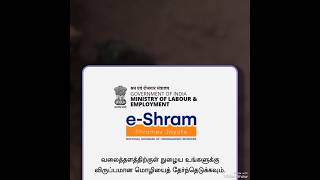 Pregnancy amount easy to get apply eshram card#eshram card for pregnancy women