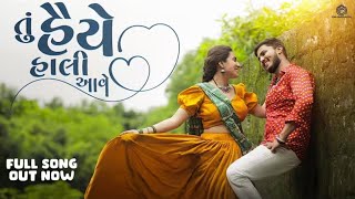 Download lagu Tu Haiye Haali Aave - Gujarati Song |Om Baraiya, Saloni Raval | Jigardan Gadhavi | Rahul Munjariya mp3