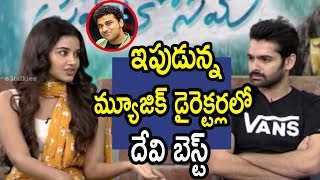 Ram and Anupama About Devi Sri Prasad | Hello Guru Prema Kosame Team Interview | Prakash Raj