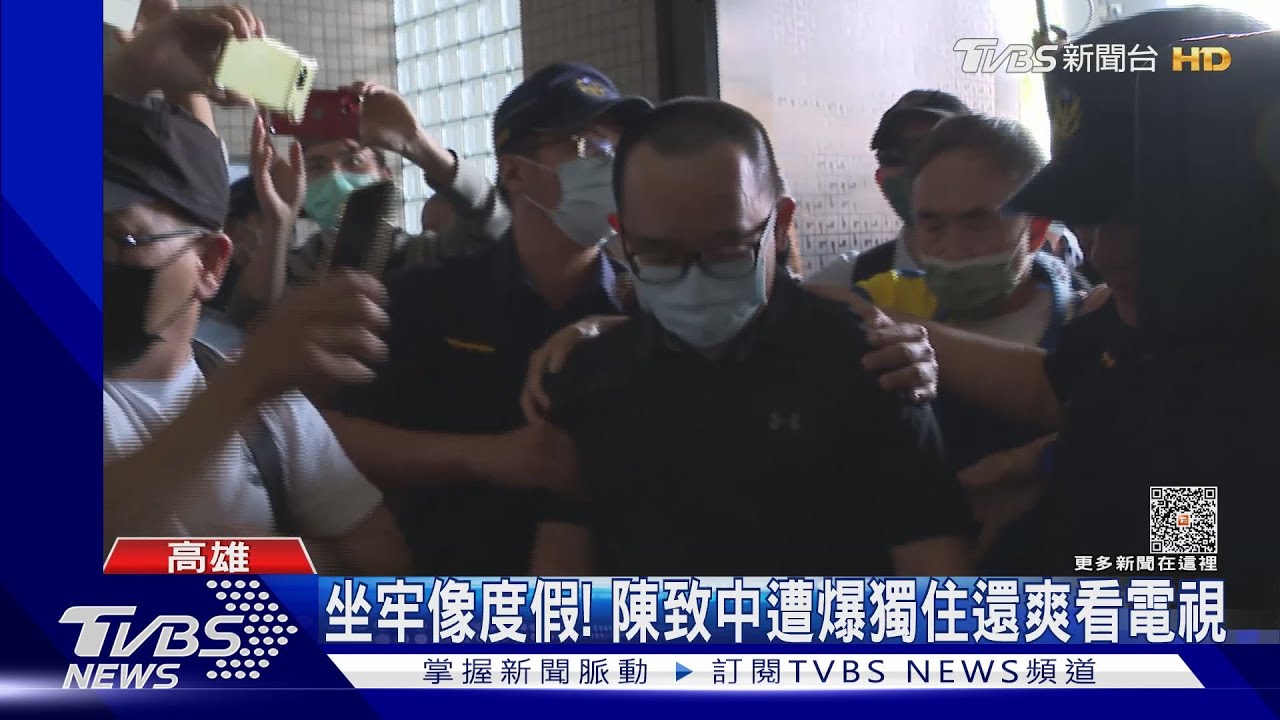 坐牢像度假!陳致中遭爆獨住還爽看電視 獄方駁:按規定