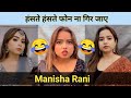 Manisha Rani Comedy Videos Manisha Rani Funny Videos Manisha Rani Instagram Reels Funny Manisharani