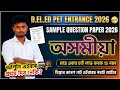 Assam D El Ed Entrance Exam 2026 Online Classes Important MCQs All Subjects Question Paper 2026