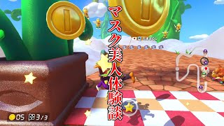 #15 GBAスカイガーデンとマスク美人【マリオカート8DX】