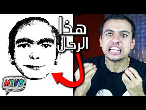 قصة هذا الرجل في احلامك.....مش حقيقة