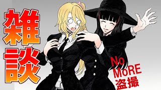 【雑談】盗撮とお仕置きのみず姉【 クリムゾン 先生 の アシスタント 】