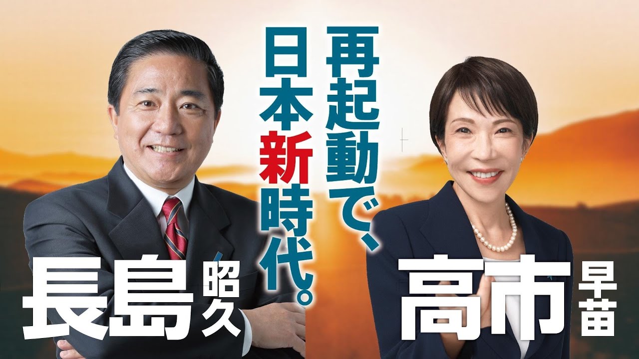 自由民主党・衆議院議員の長島昭久（ながしま あきひさ）です。


　私は、2003年初当選以来、国家の基本に関わる「安全保障」とこども達の「未来保障」を最重要政策課題として取り組む一方、国民の皆さまに寄り添うわかりやすい政治の実現を目指してまいりました。
　国政に携わる前は、日米の大学や大学院で憲法や国際関係論を学び、さらに安全保障の専門家として国内外から日本のあるべき姿を考えてまいりました。
　帰国後の初陣で一敗地にまみれましたが、3年間の浪人生活を経て、初当選以来8期23年間、衆議院議員として国政の最前線で経験や実績を積んでまいりました。


　とはいえ、未だ道半ば。ここからがいよいよ政治家としての本番だと決意を新たにしております。
　今後とも、長島昭久をどうぞよろしくお願い申し上げます。