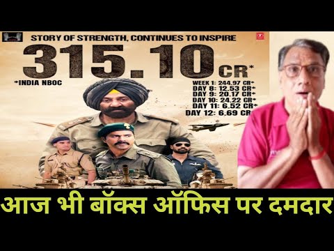 Border 2 box office collection day 13 vs Mardaani 3 day 6