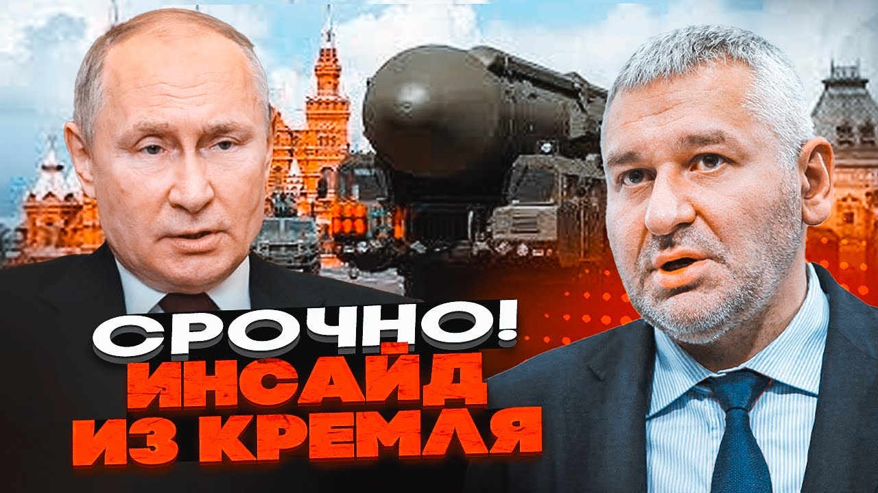 💥ФЕЙГІН: путін у повному відчаї - випробування виявилися НА МЕЖІ ПРОВАЛУ! Вр