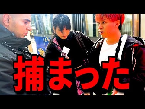 学校教育教員養成課程 LiaqNが警察に捕まった。【世界大会】