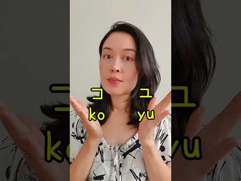 Aprender katakana de forma divertida!
