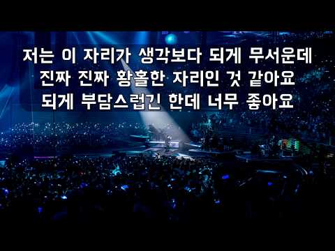 [박효신] 190711 럽콘 - 이제와서 하는 얘기긴 하지만 사실 좀 무서웠어요