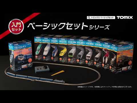TOMIX ベーシックセットCM2021