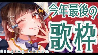 [聽歌] YOSHIKAよしか 13:00 歌回