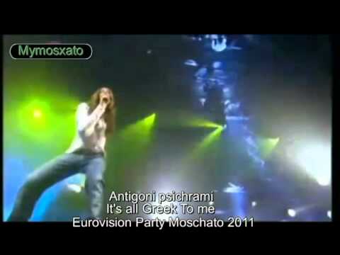 Antigoni Psichrami-It's all Greek To me.