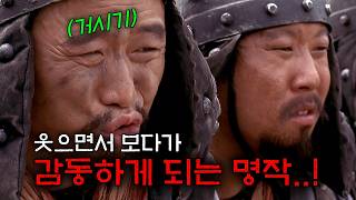 단언컨대 사극 중 제일 재밌습니다ㅋㅋ 재미와 내용 다 잡은 희대의 명작 황산벌 블랙코미디 영화