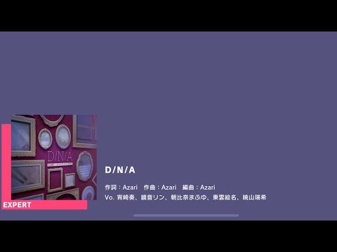 [Project Sekai] 25-ji, Nightcord de- D/N/A (Expert 26) [ALL PERFECT]