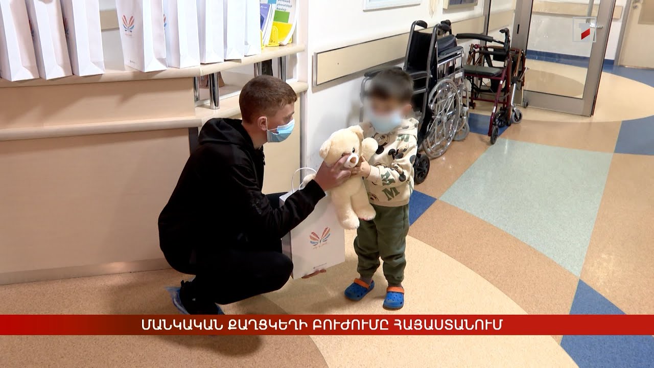 Հայաստանում մանկական քաղցկեղի բուժման արդյունավետությունը բարձր է