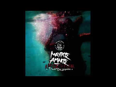 Μαύρος Αμνός - Άρρωστη Γενιά  (Prod. Loopatic)