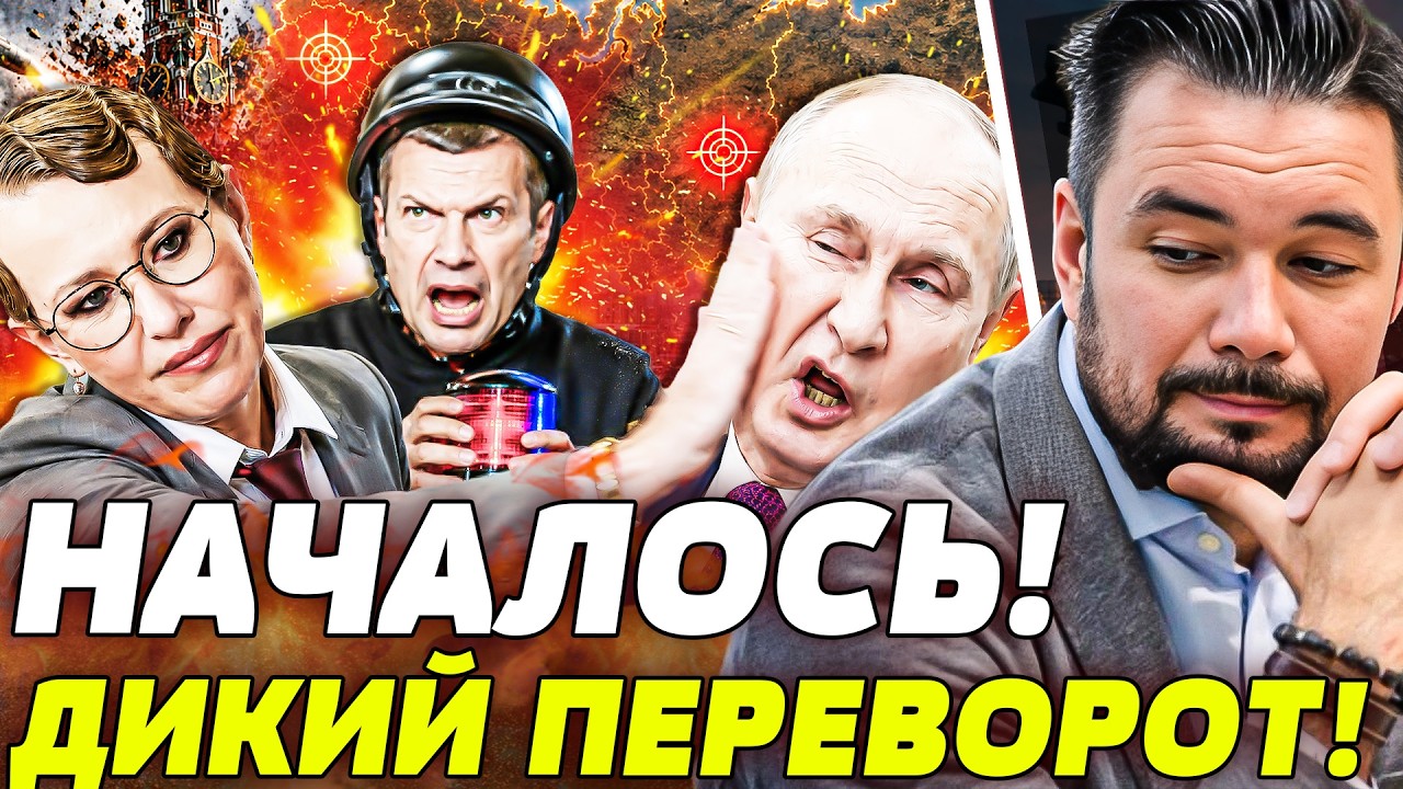 💥В КРЕМЛЕ СТРАШНОЕ: КРОВАВОЕ ПОБОИЩЕ! ПОД РАЗДАЧУ ПОПАЛА ДАЖЕ СОБЧАК! ДИКАЯ 