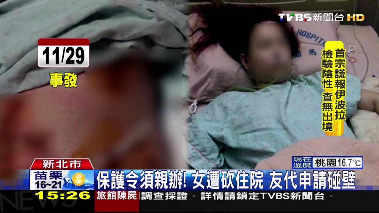 保護令須親辦！女遭砍住院　友代申請碰壁