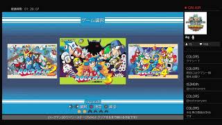[ロックマンクラシックスコレクション1&2]全タイトルのエンディング画面が見たいんじゃ～_第13回(ロックマン2)