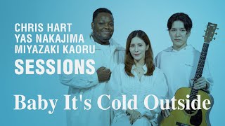 「Baby It's Cold Outside」を一発撮りで演奏　クリス・ハートとyas nakajimaとKAORU MIYAZAKI | SESSIONS : ハーモニーミュージックシリーズ