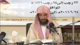 شرح كتاب الموطأ (للإمام مالك) لمعالي  الشيخ د.  سعد بن ناصر الشثري الدرس-16 image