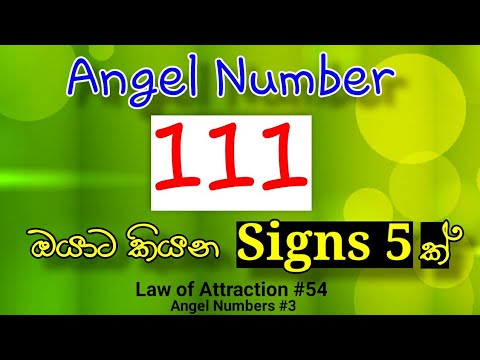 🔺 MUST WATCH!!! 5 Signs of Angel Number 111 in Sinhala | Law of Attraction Sinhala