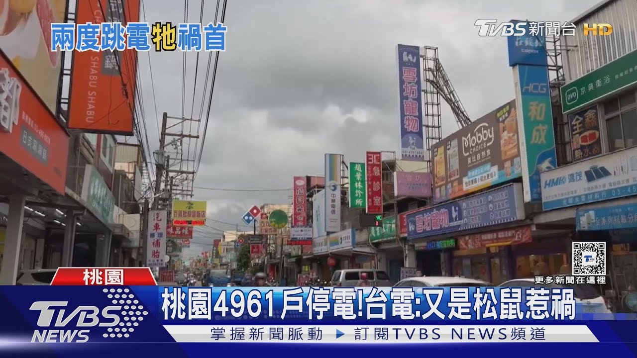 熱爆了!南市日正當中逾千戶停電 桃園連2天跳電
