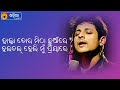 Maula Maula Odia Song Lyrics Halka Tora Mitha Chhuan Re Babusan Odia Movie Song Babushan