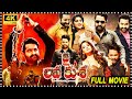 Jai Lava Kusa Telugu Full HD Movie JR NTR Triple Role Action Thriller Movie Tamanah HIT MOVIES