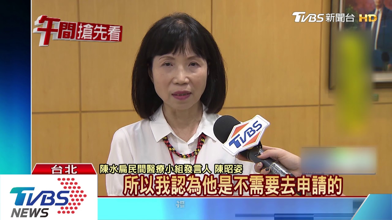 測蔡底線？凱校授課須申請　陳水扁槓中監