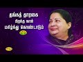 புரட்சித்தலைவி அம்மா 74 வது பிறந்தநாள�