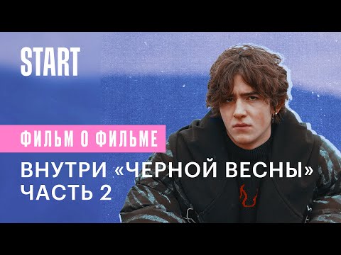 Внутри «Черной весны». Часть 2. Мой папа — «Электроник»