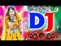 Amar moner manush gan | Bangla dj song 2023 | Bangla dj gan 2023 | বাংলা ডিজে গান ২০২৩ |