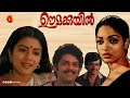 ബാലു മഹീന്ദ്രയുടെ ഊമക്കുയിൽ OOMAKKUYIL Balu Mahend