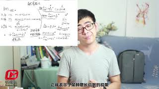 [問卦] 指數增長為什麼是2.718？