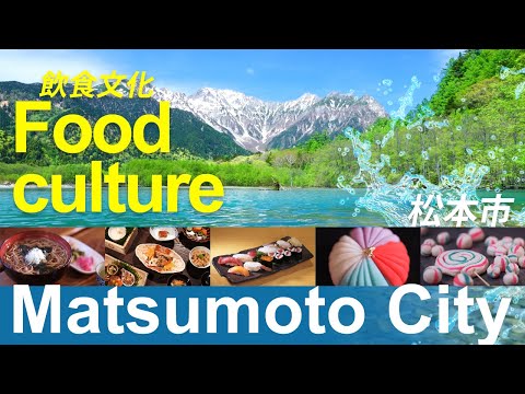 Matsumoto Food Culture